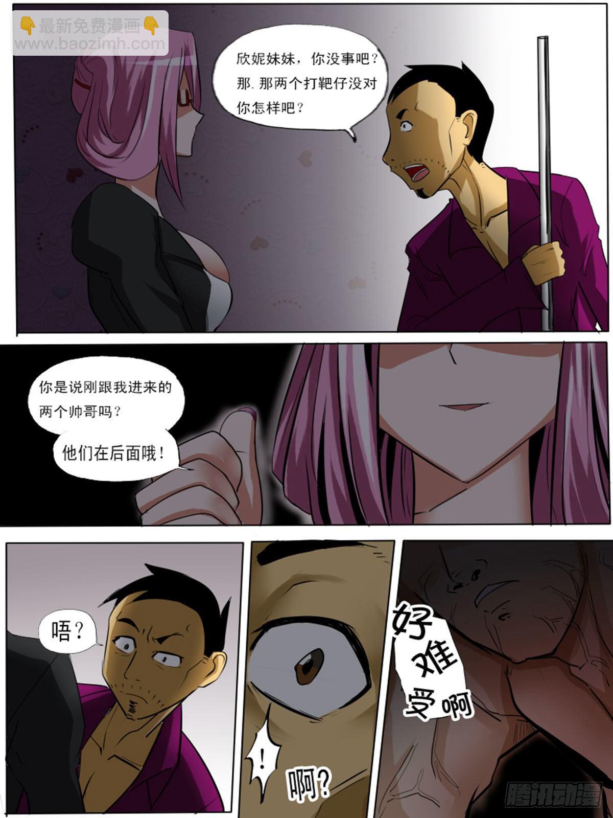 第一百五逆3