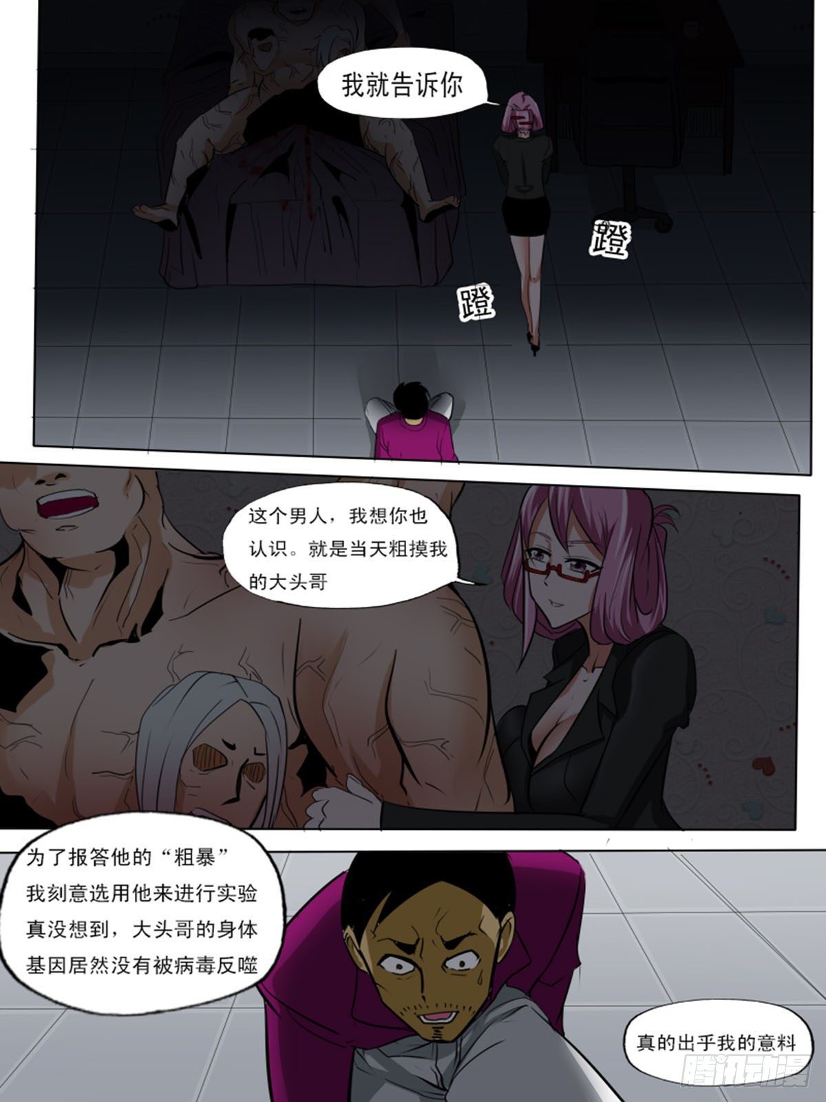 第一百五逆6