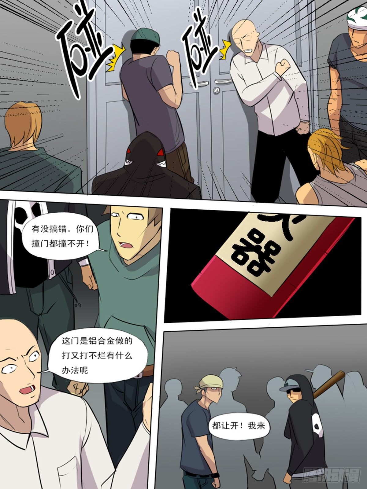 第一百八逆0