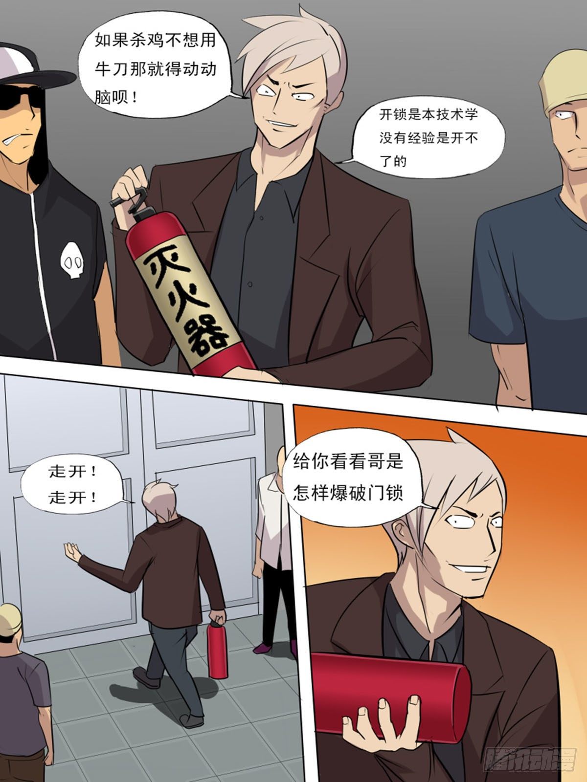 第一百八逆1