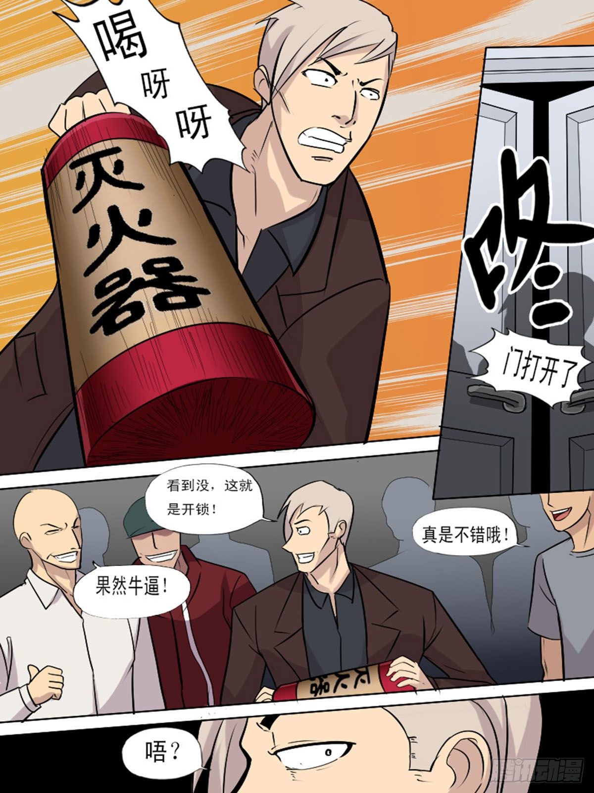 第一百八逆2