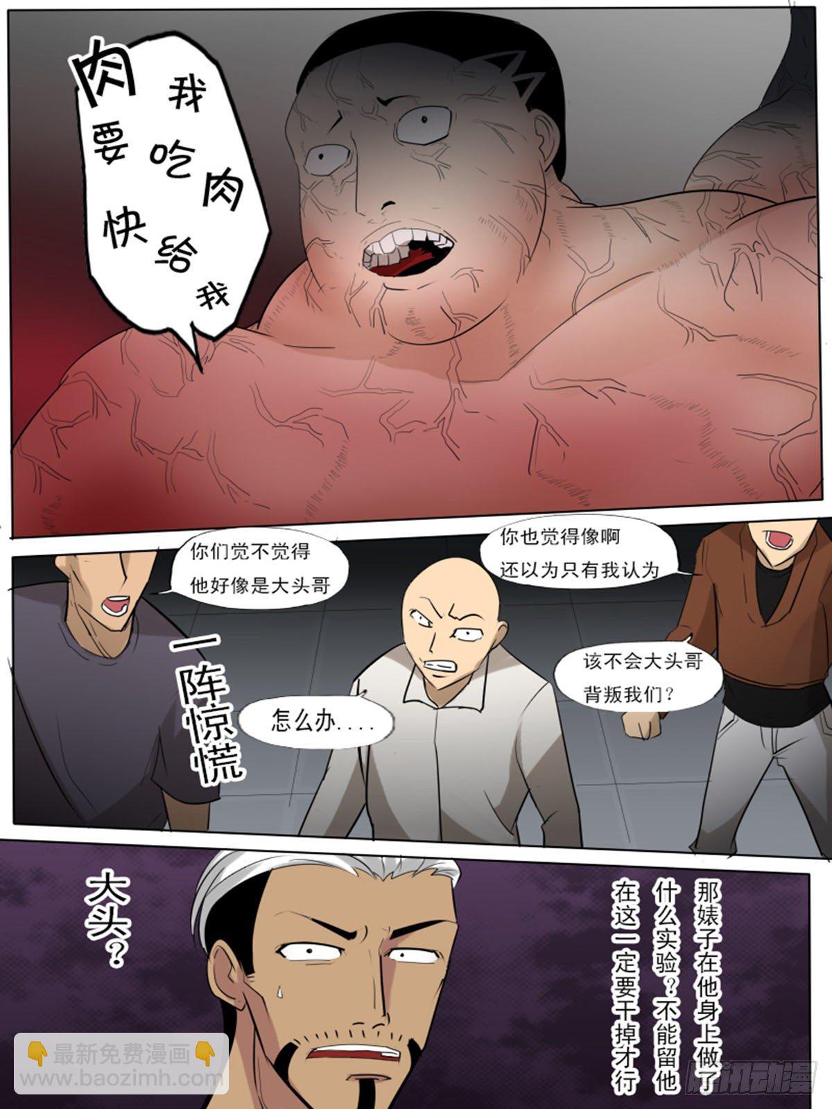 第一百八逆6