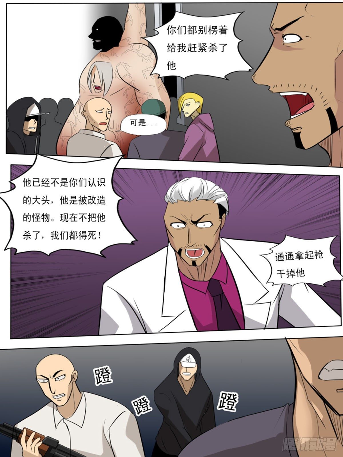 第一百八逆7