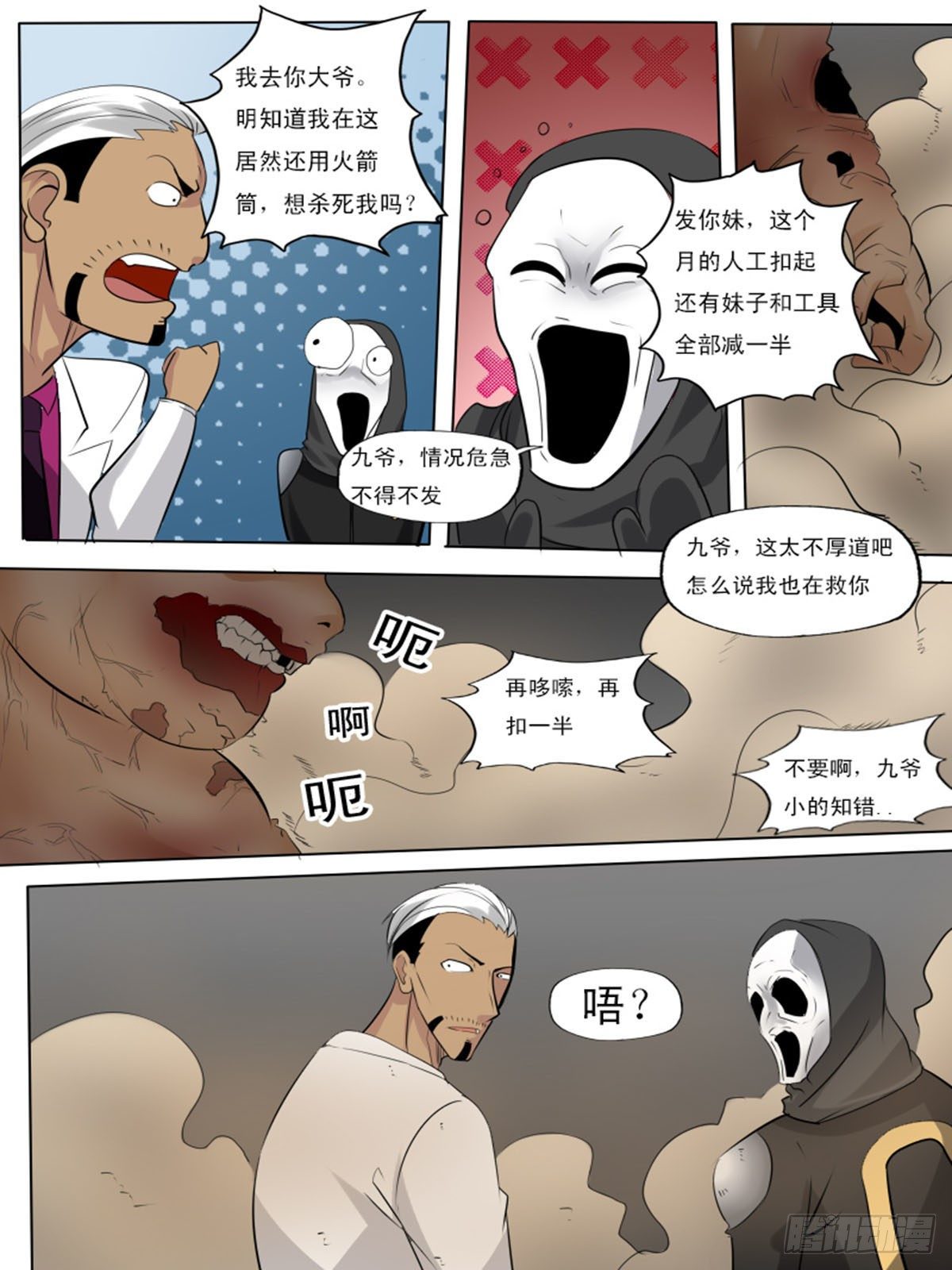 第一百一十1