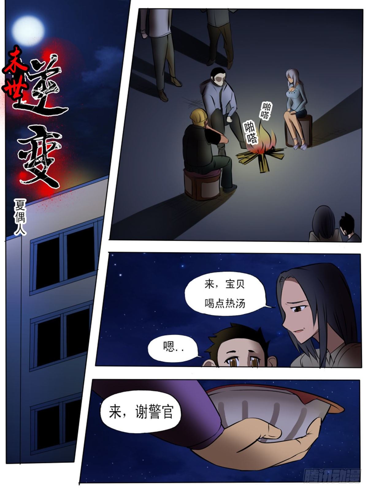 第一百三十0