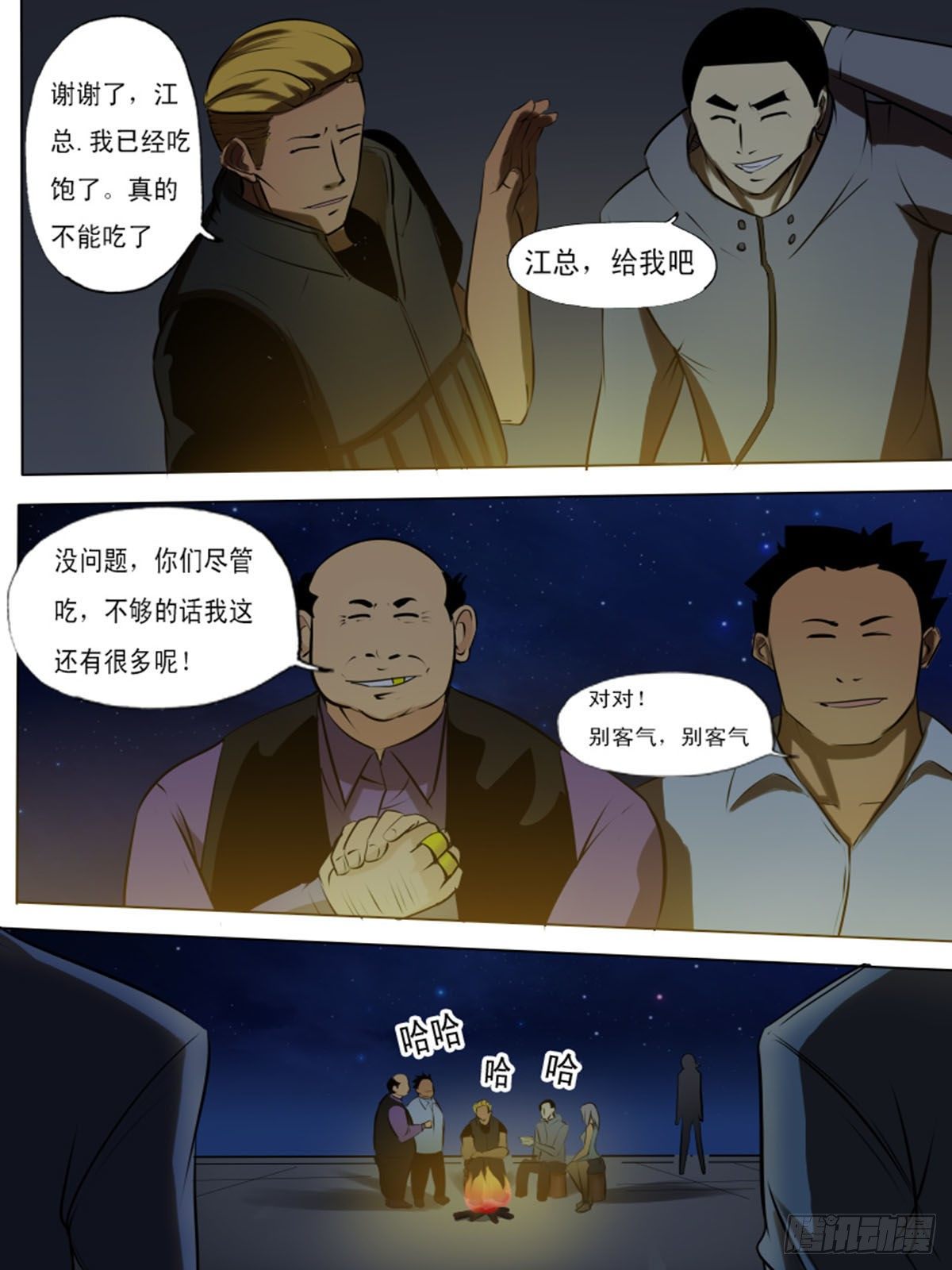 第一百三十1