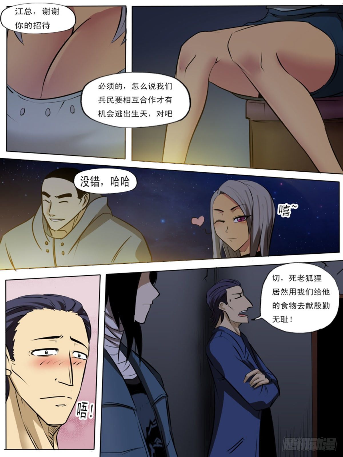 第一百三十2