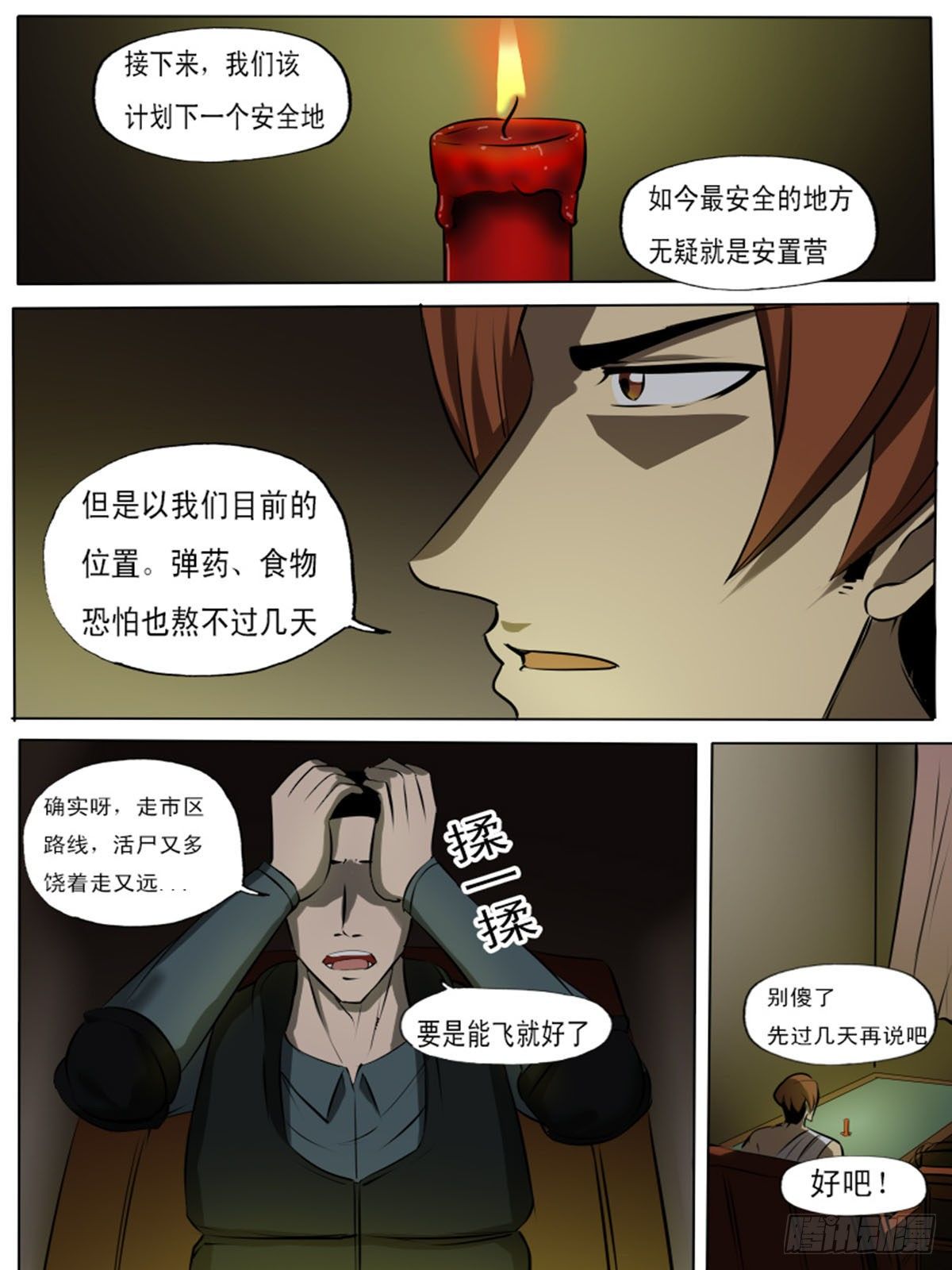 第一百三十二10