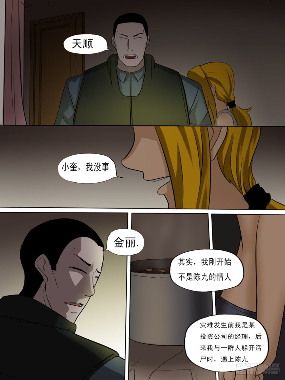 第一百三十二4