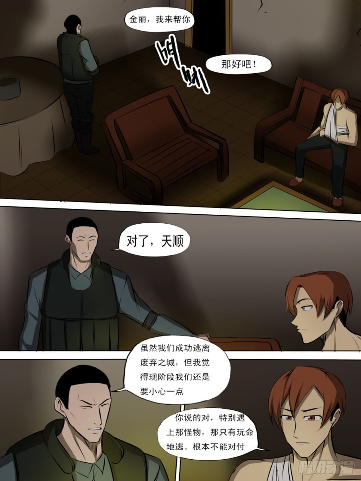 第一百三十二9