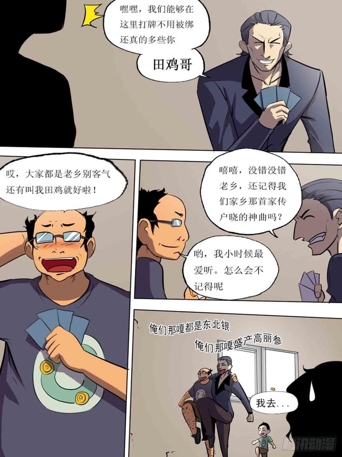 第二百零七6