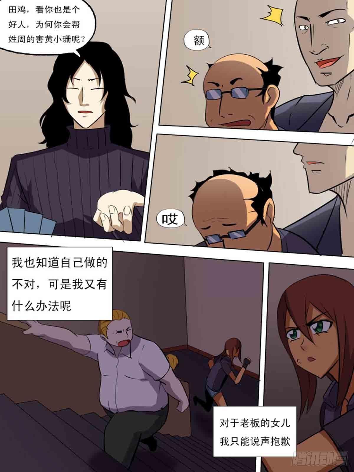 第二百零七7