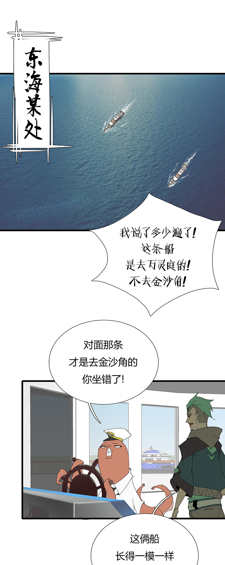 【第三章】067往哪跑1