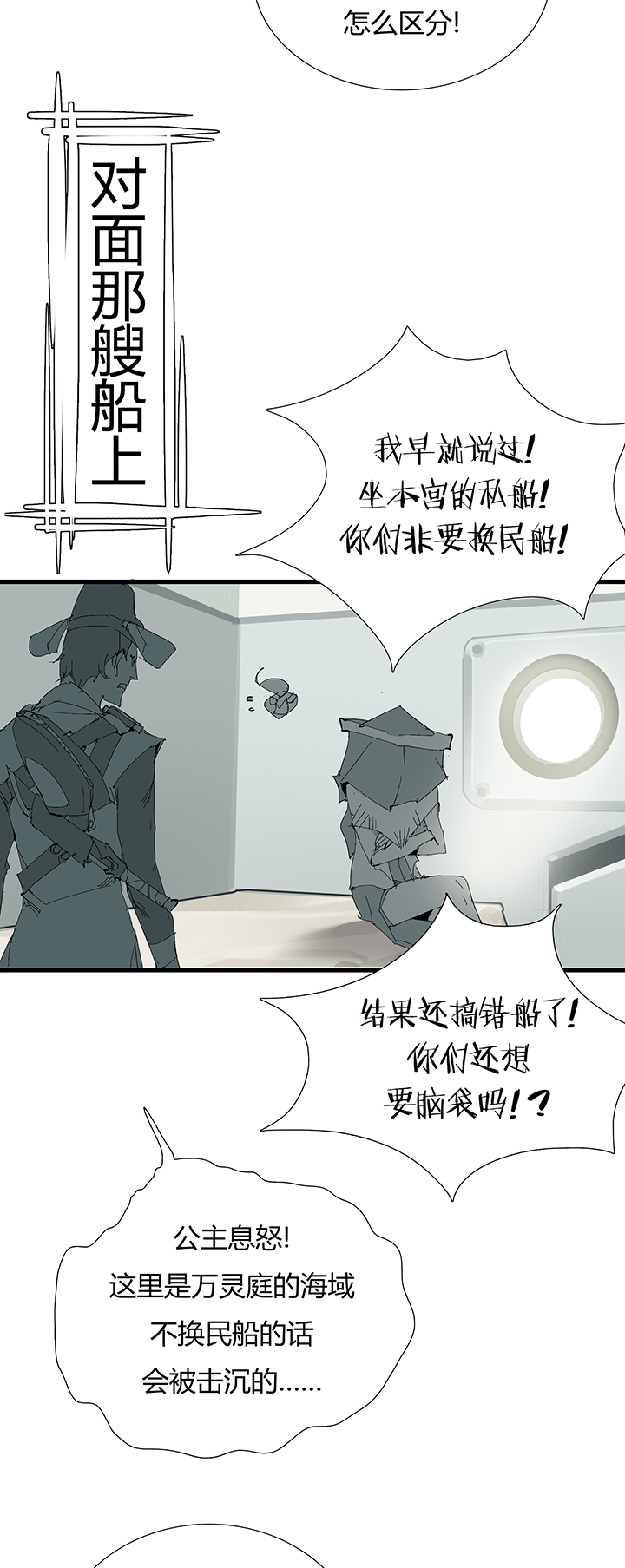 【第三章】067往哪跑2
