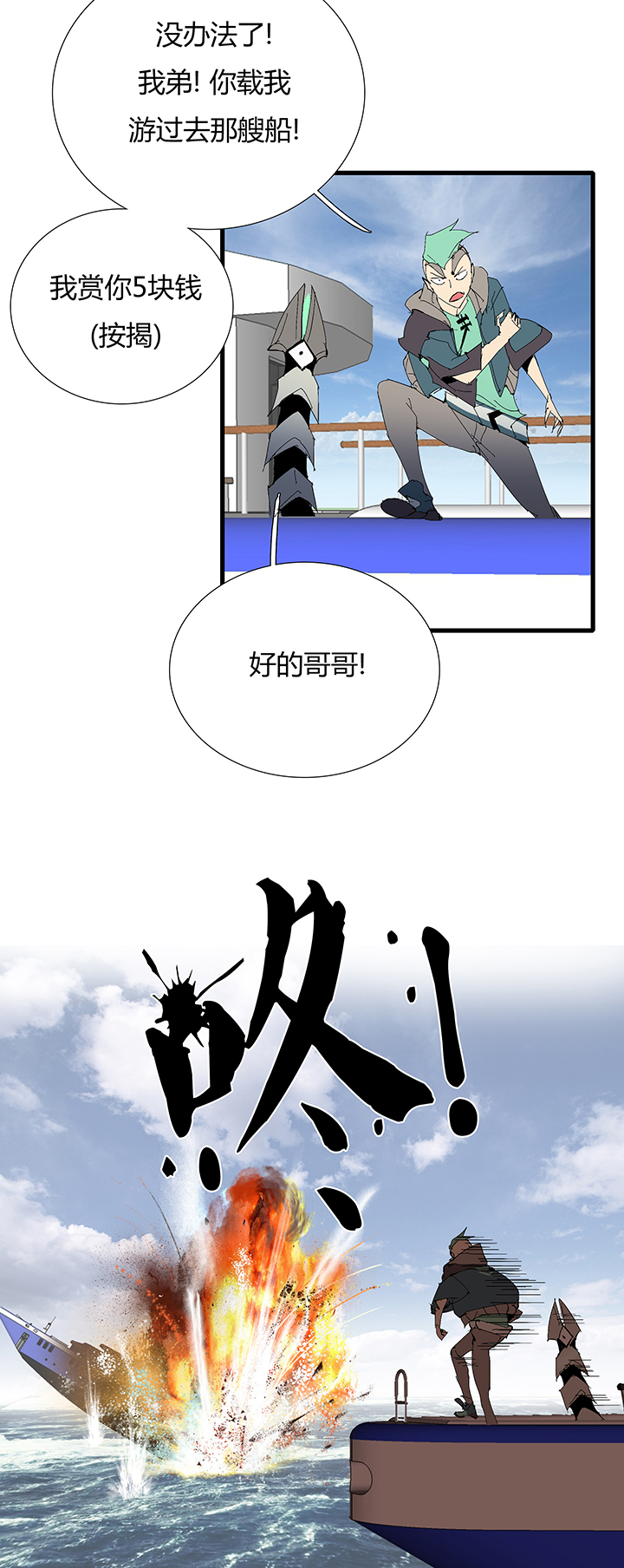 【第三章】067往哪跑3