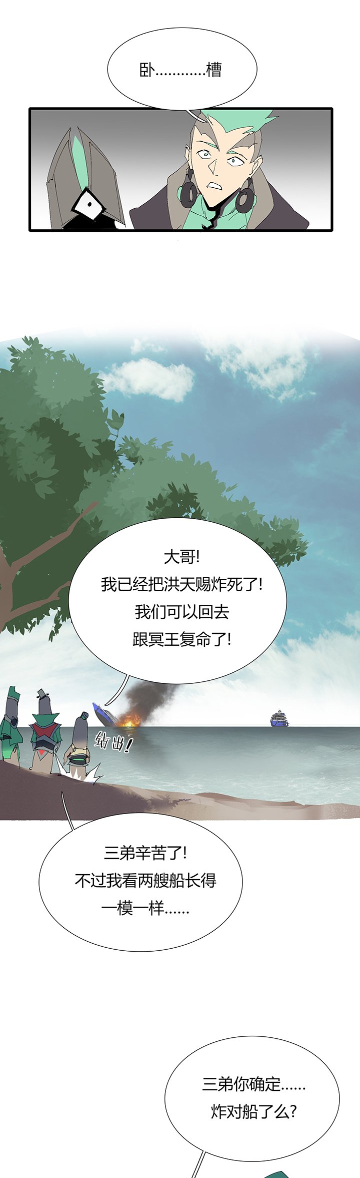 【第三章】067往哪跑4