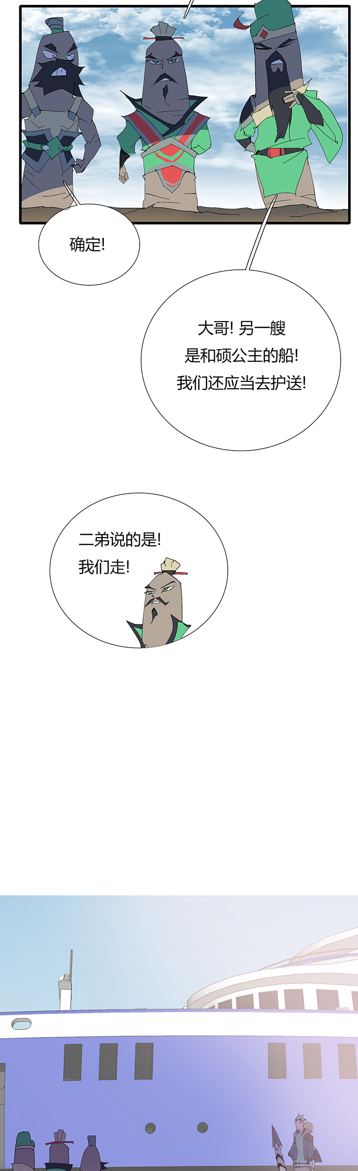 【第三章】067往哪跑5