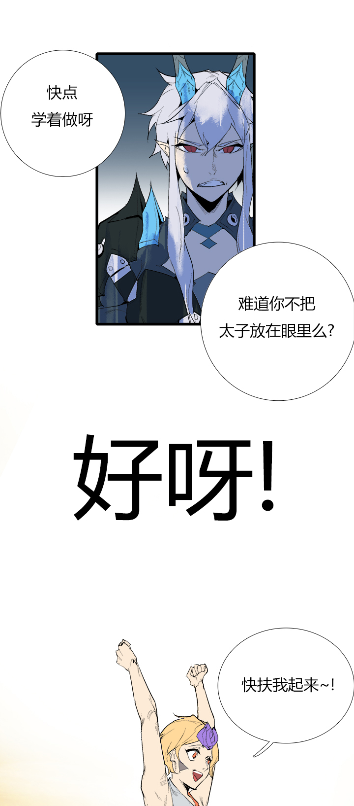 【第三章】078该我16
