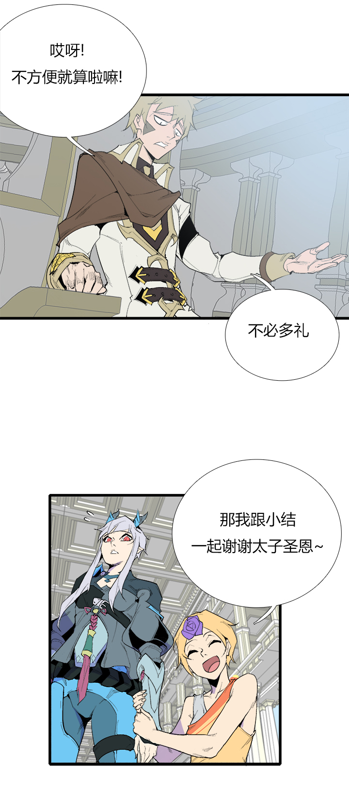 【第三章】078该我18