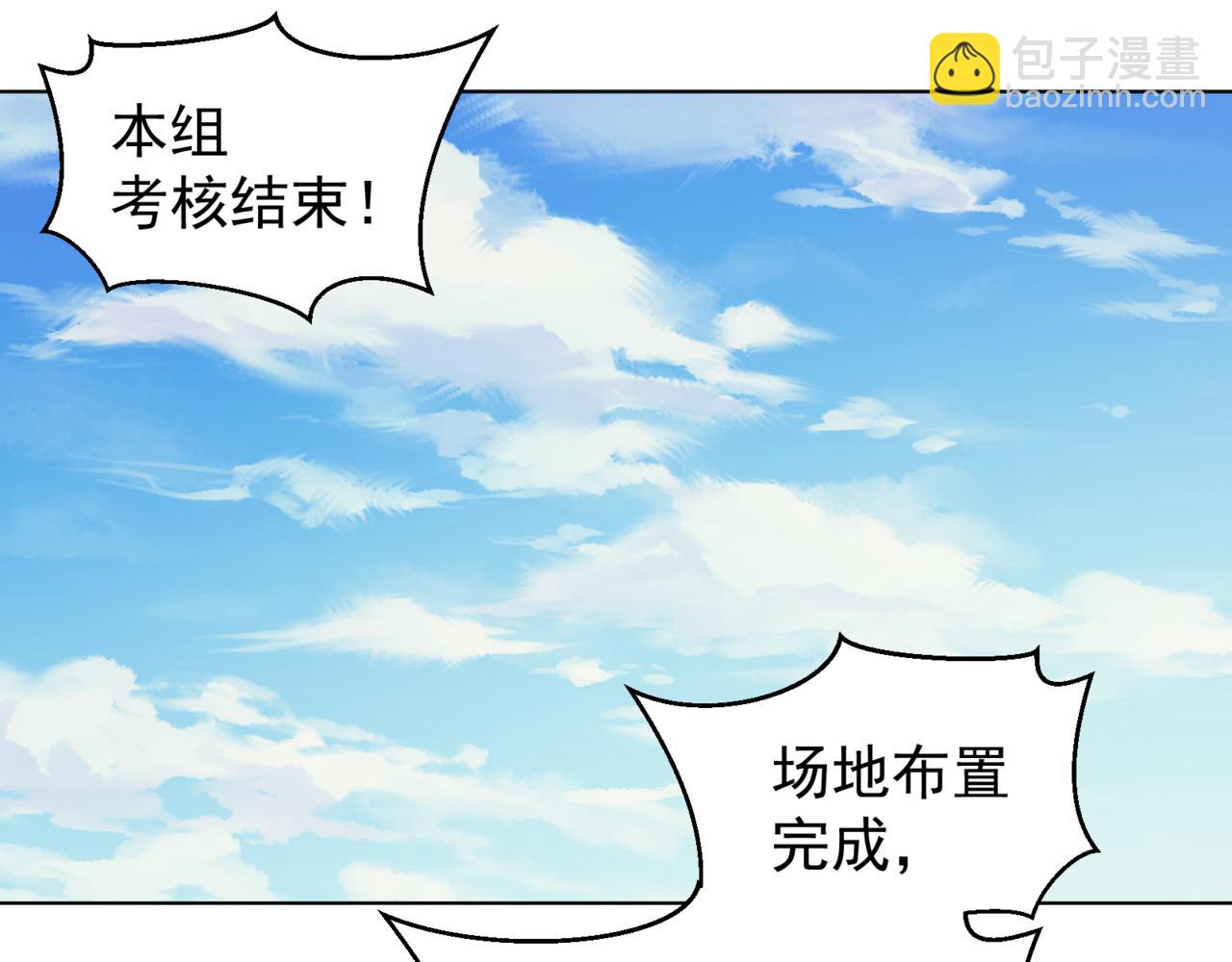 第5话 首次小组配合！昂的测试！11
