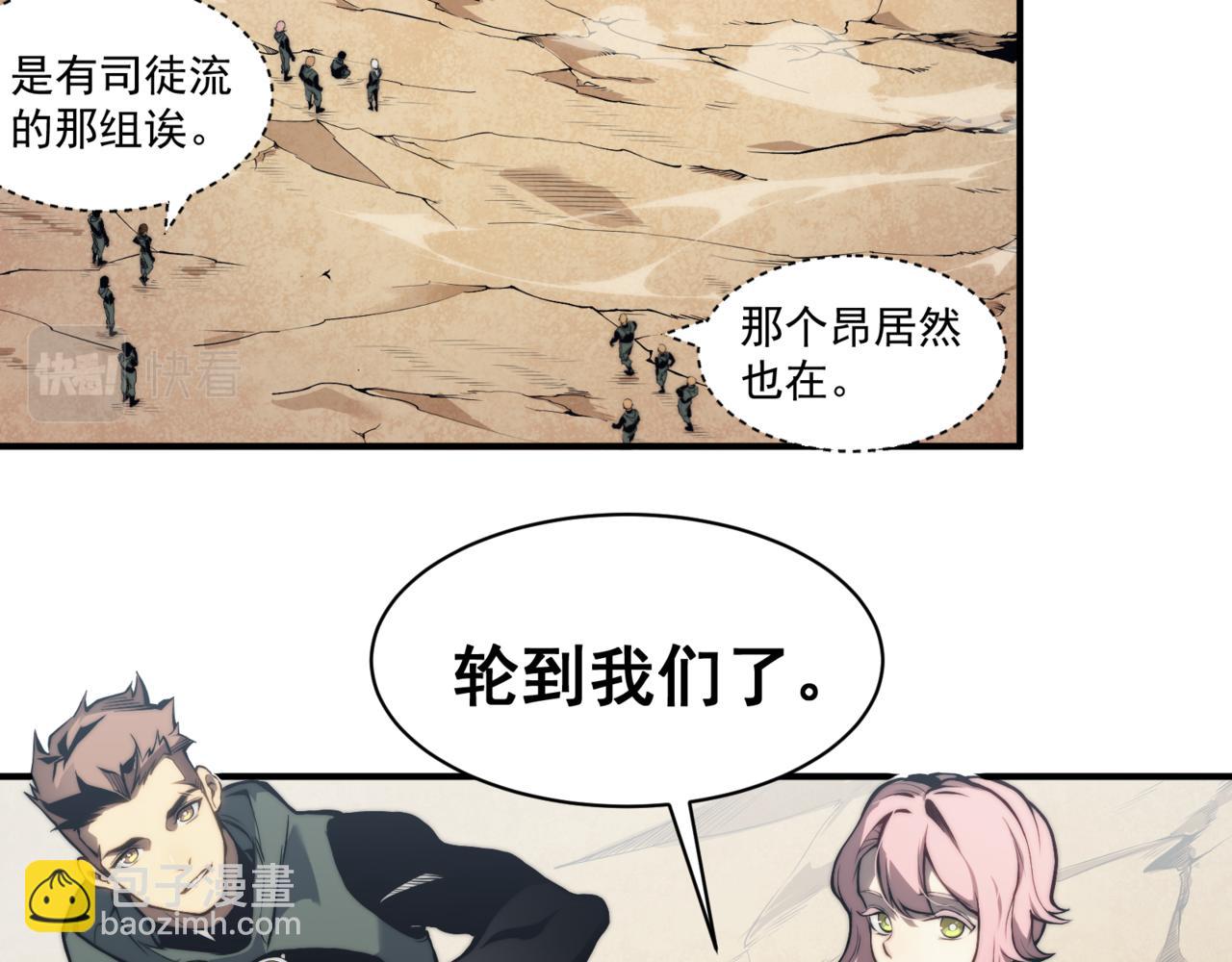 第5话 首次小组配合！昂的测试！13