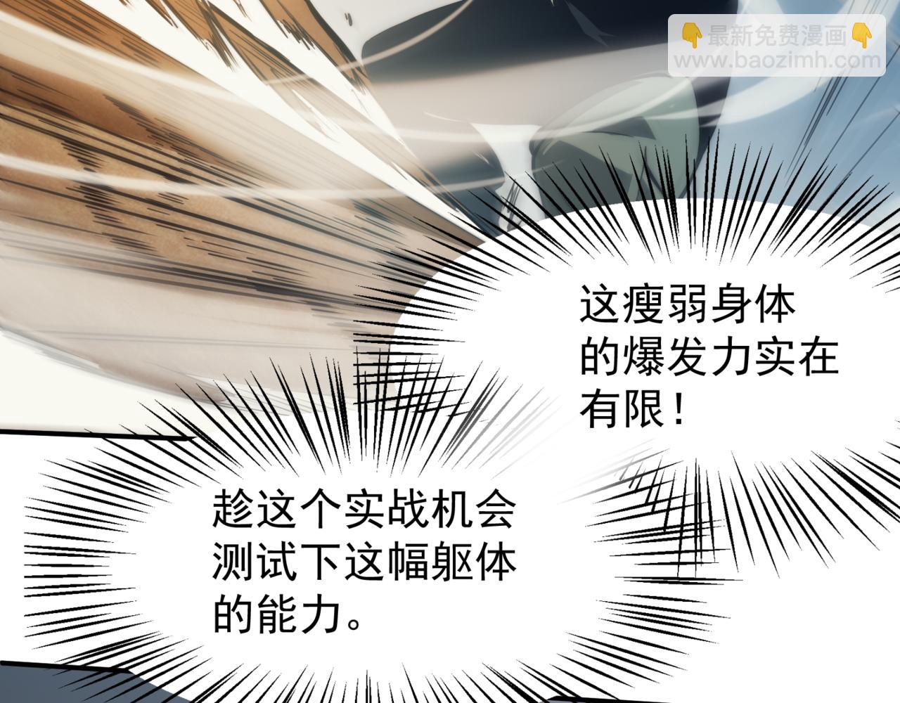 第5话 首次小组配合！昂的测试！136