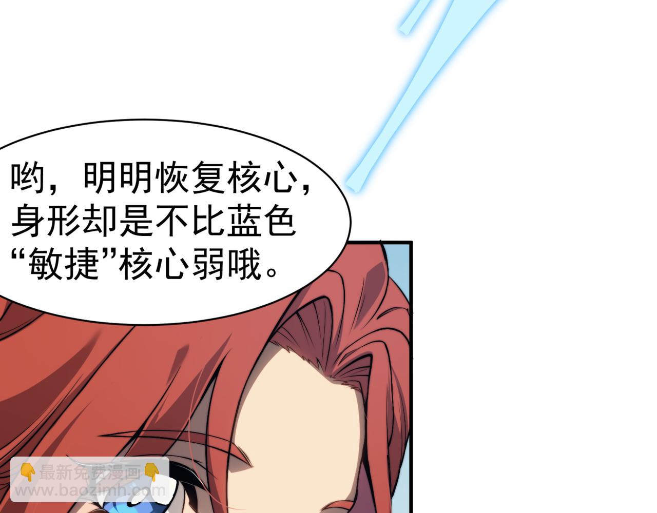 第5话 首次小组配合！昂的测试！41