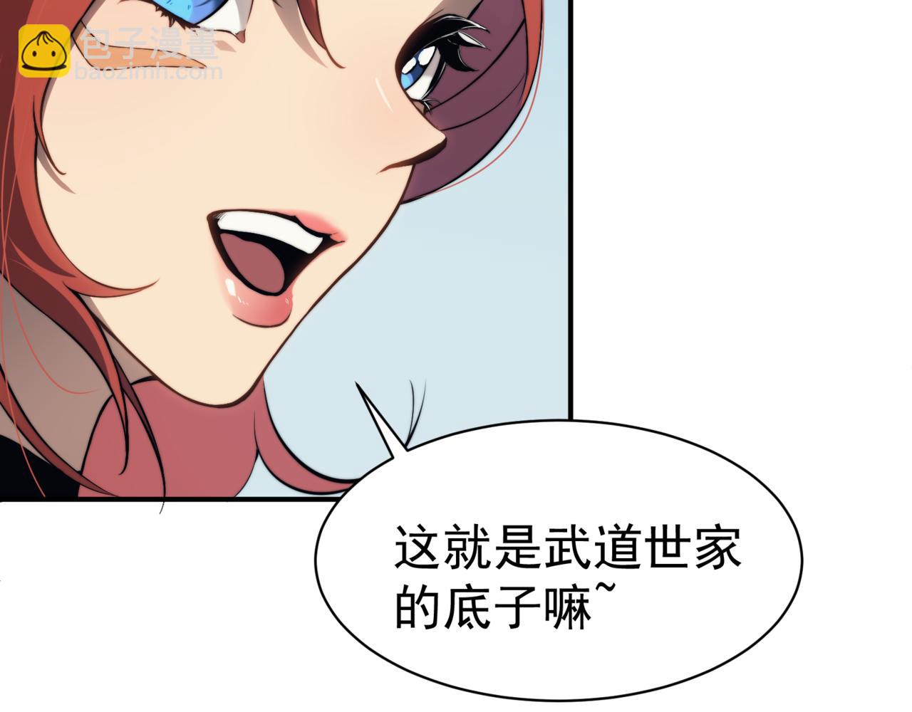 第5话 首次小组配合！昂的测试！42