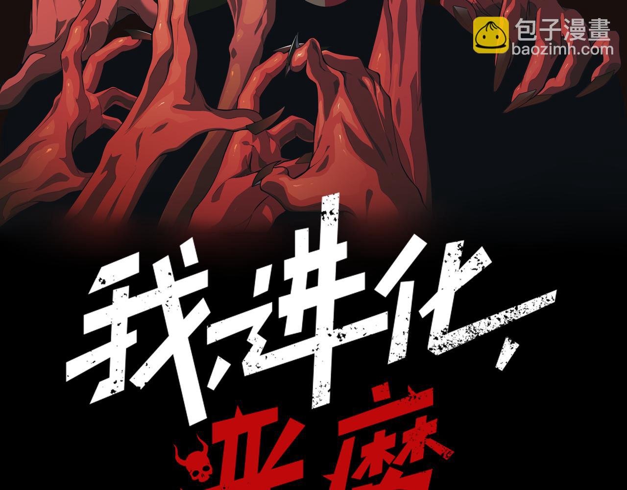 第5话 首次小组配合！昂的测试！8