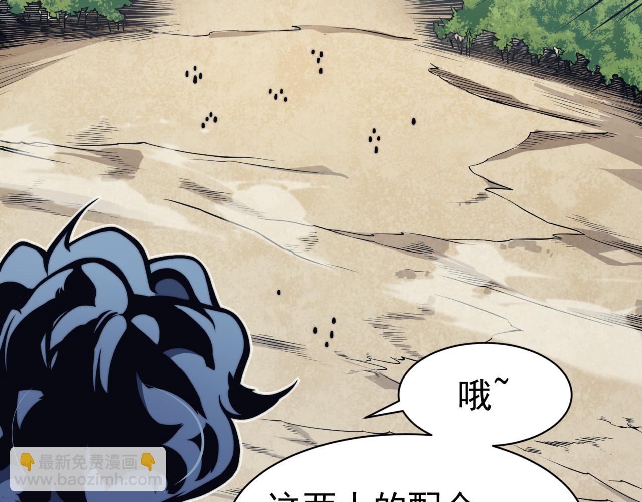 第5话 首次小组配合！昂的测试！95