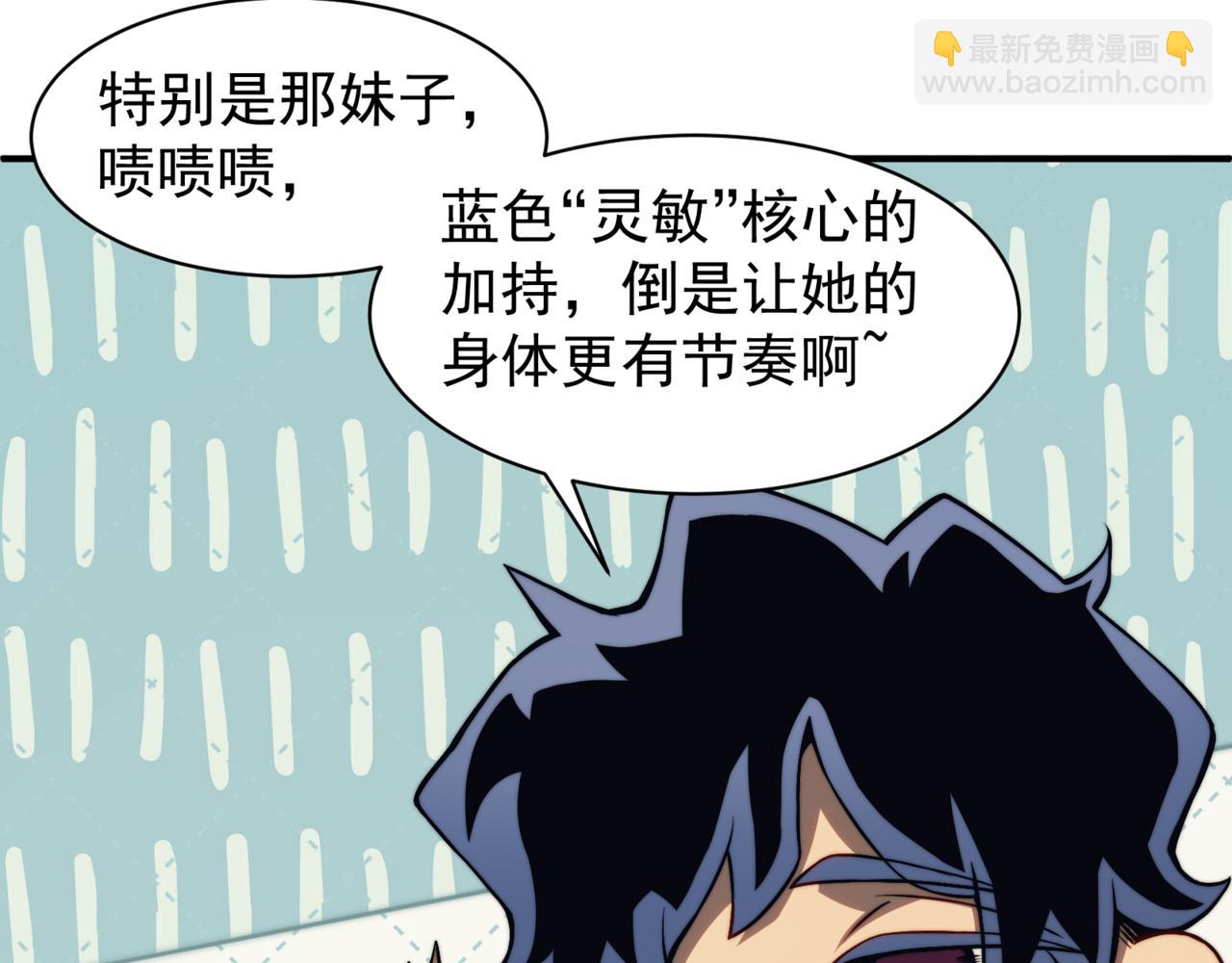 第5话 首次小组配合！昂的测试！98