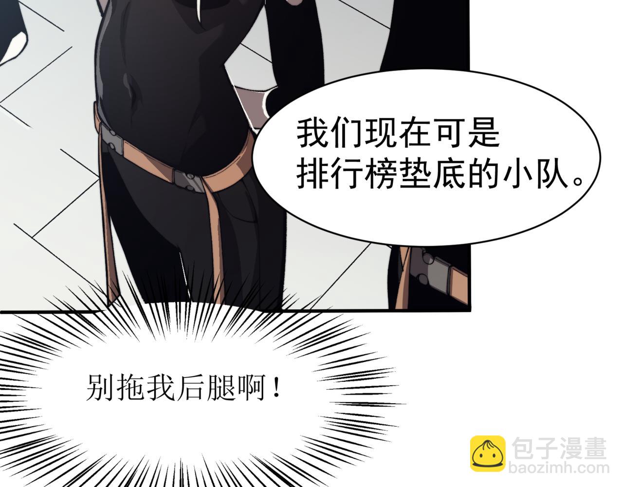 第10话 任务！开始！101