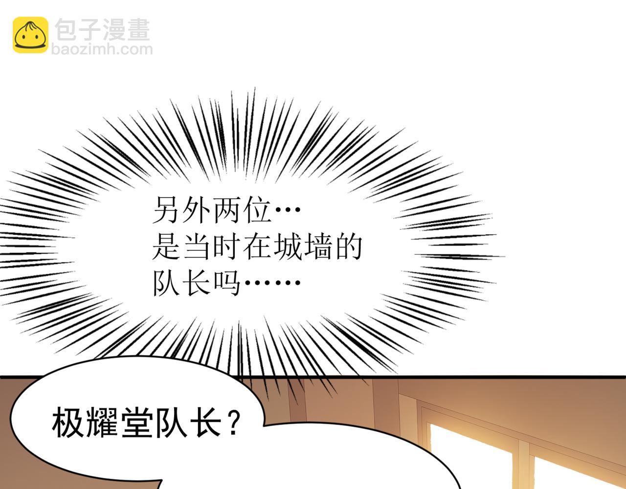第10话 任务！开始！12
