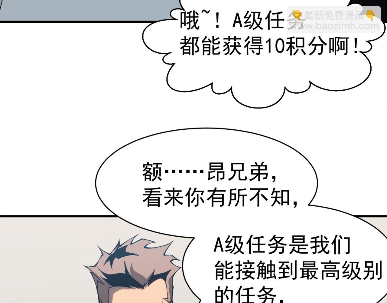 第10话 任务！开始！182