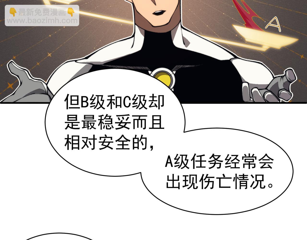 第10话 任务！开始！187