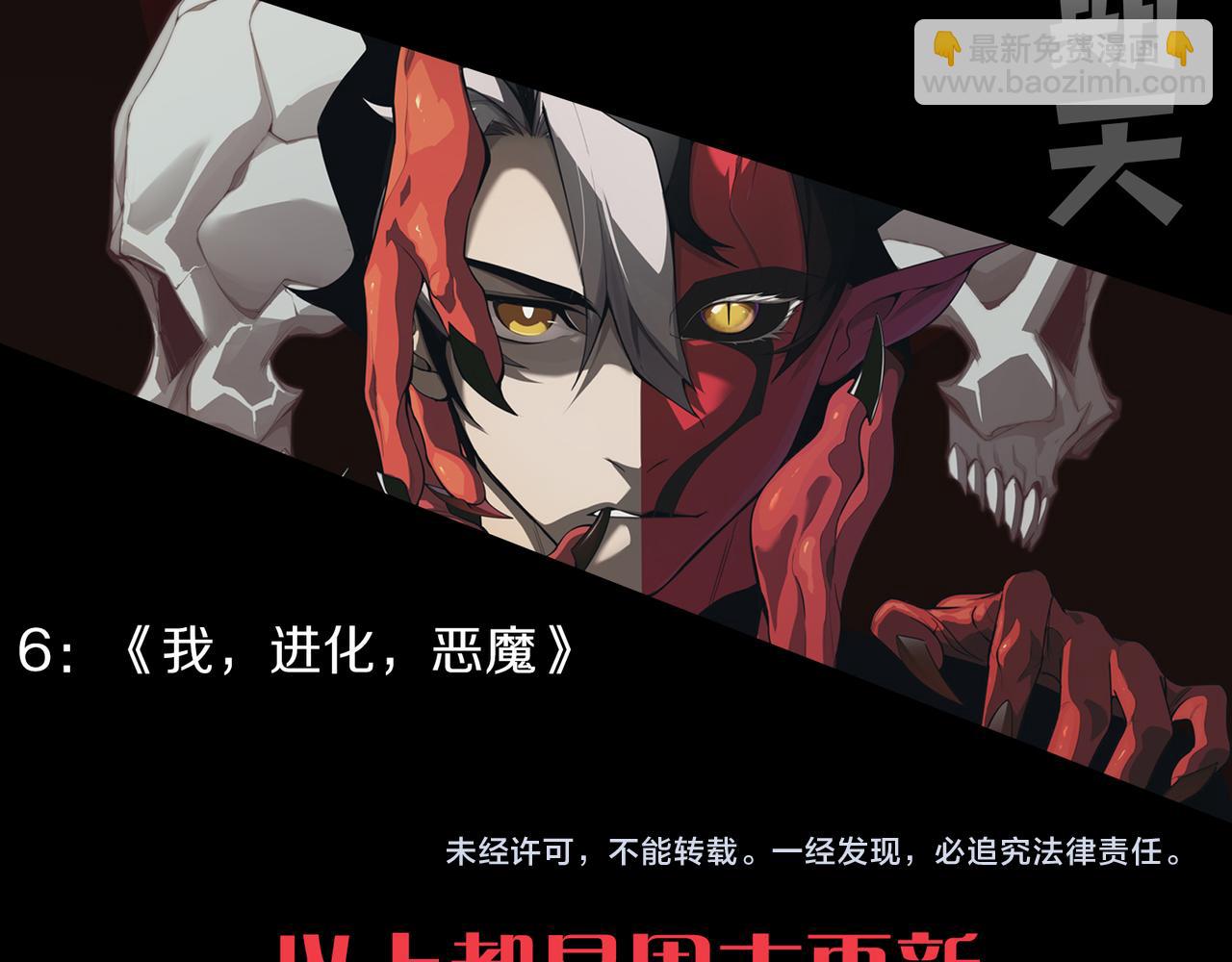 第10话 任务！开始！202