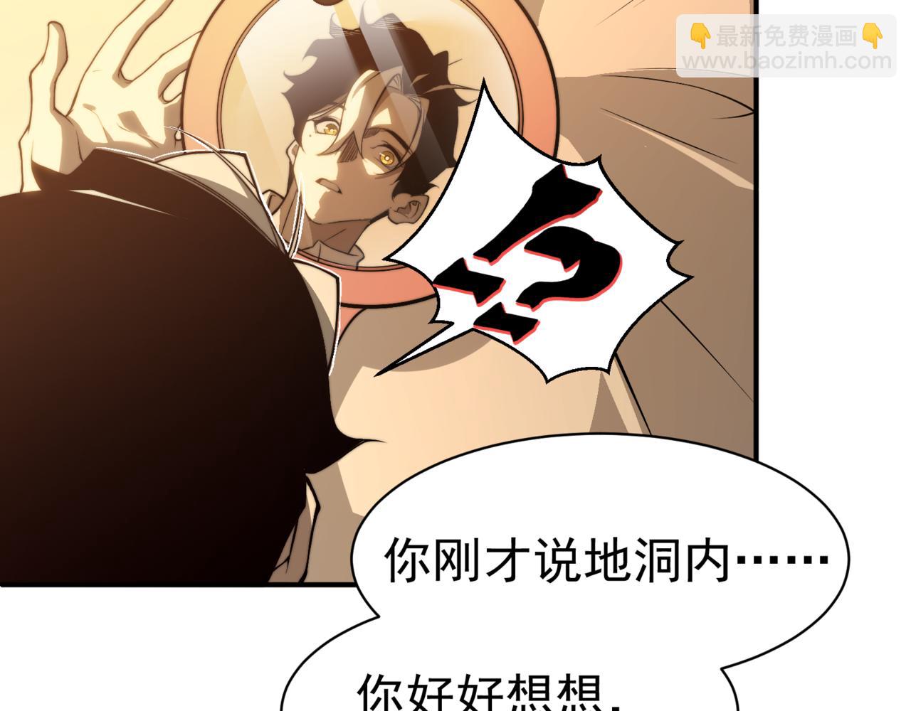 第10话 任务！开始！29