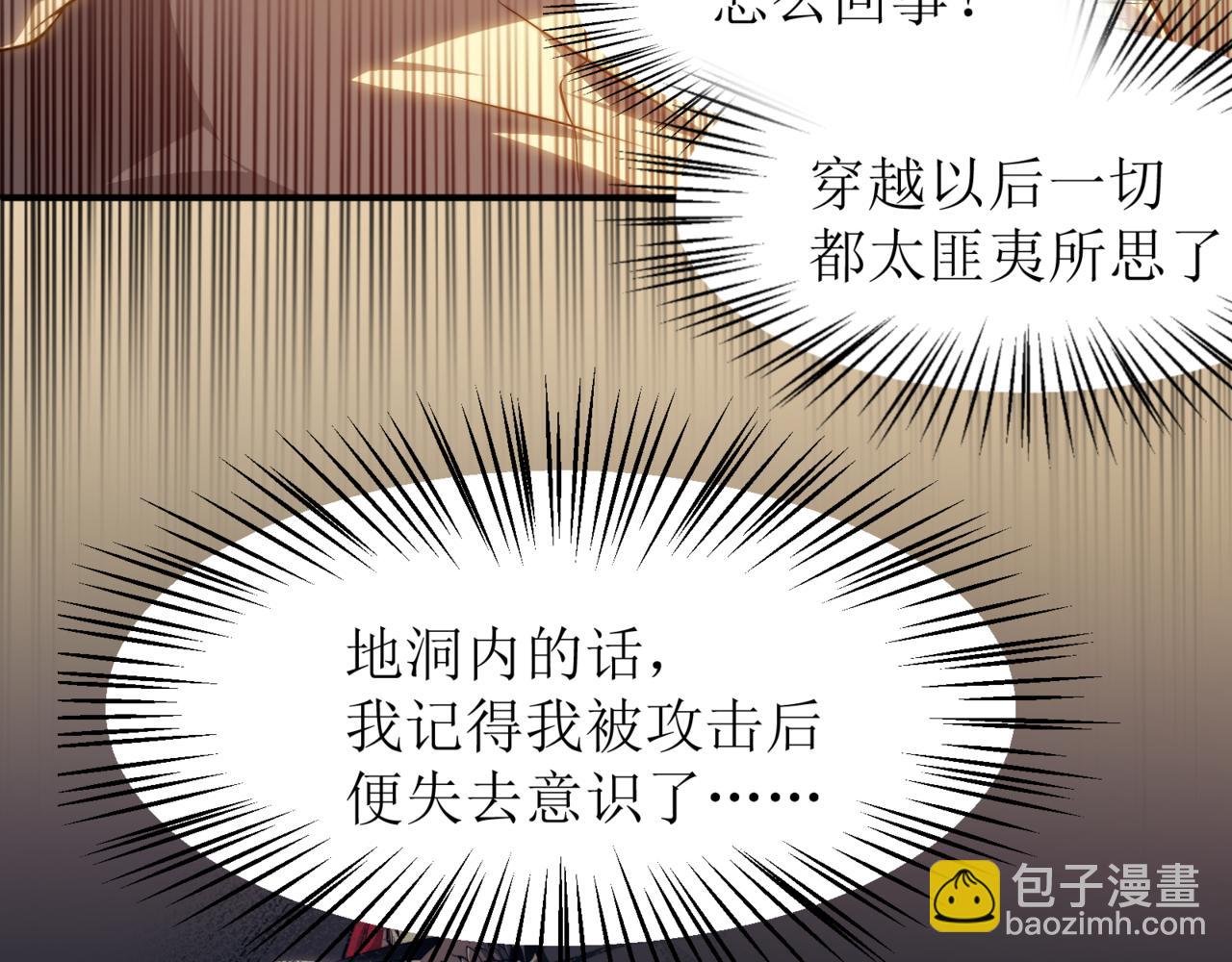 第10话 任务！开始！32