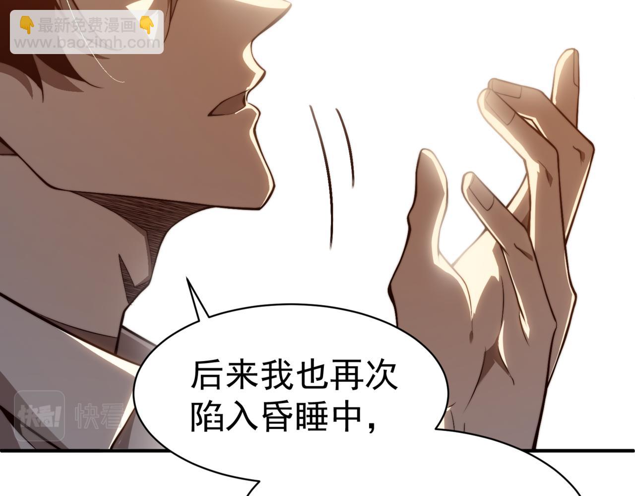 第10话 任务！开始！39