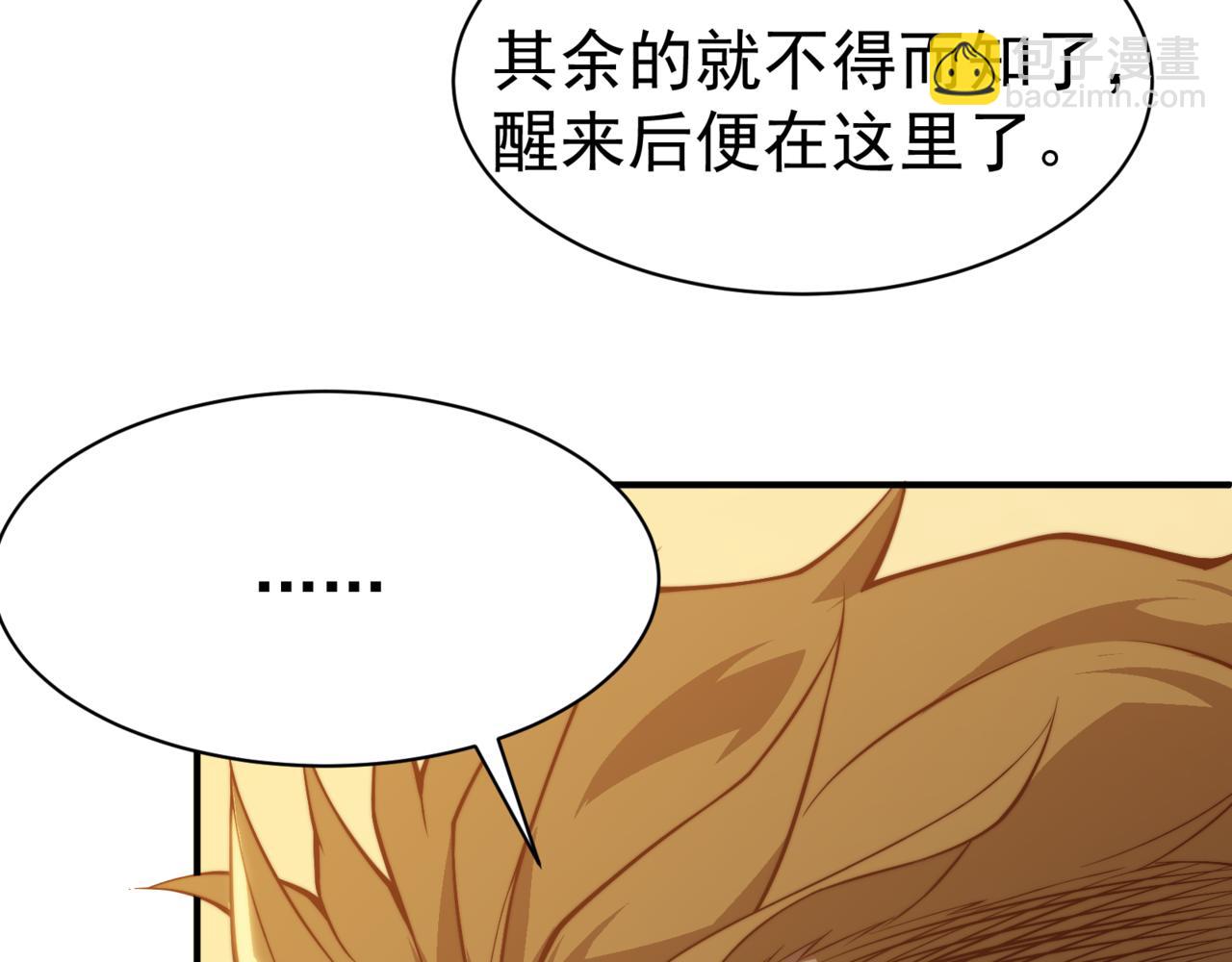 第10话 任务！开始！40