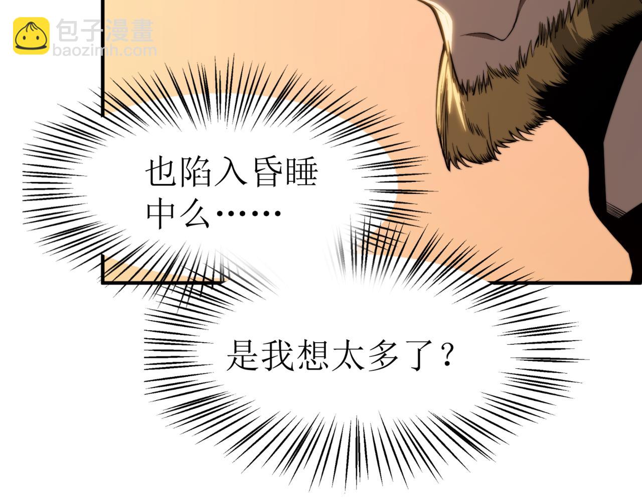 第10话 任务！开始！42