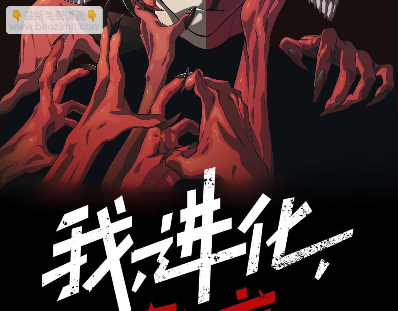 第10话 任务！开始！7