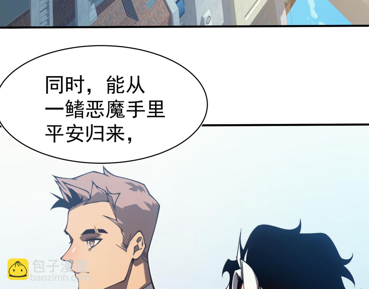 第10话 任务！开始！90