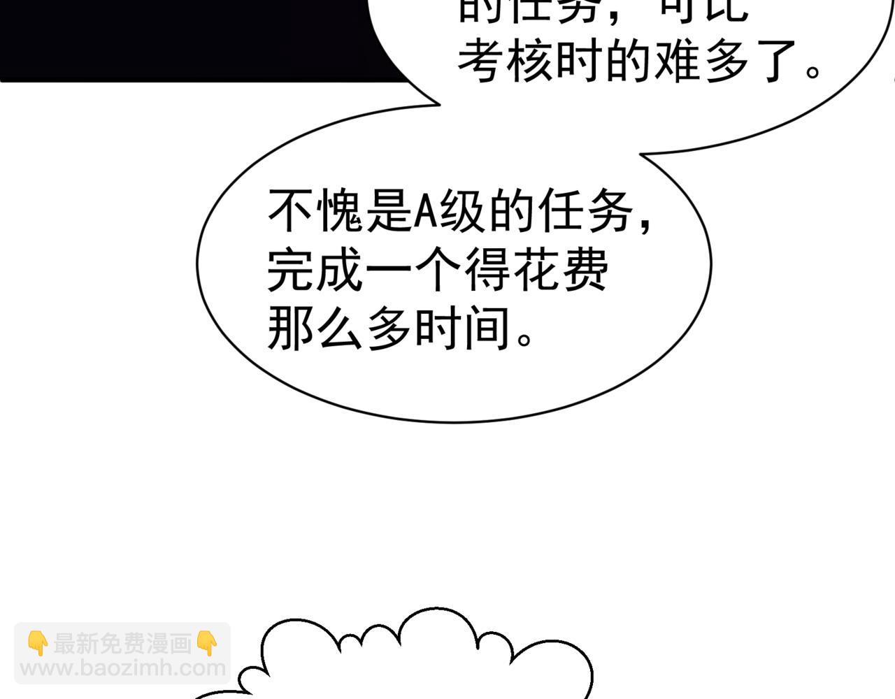 第11话 恶劣的前辈109
