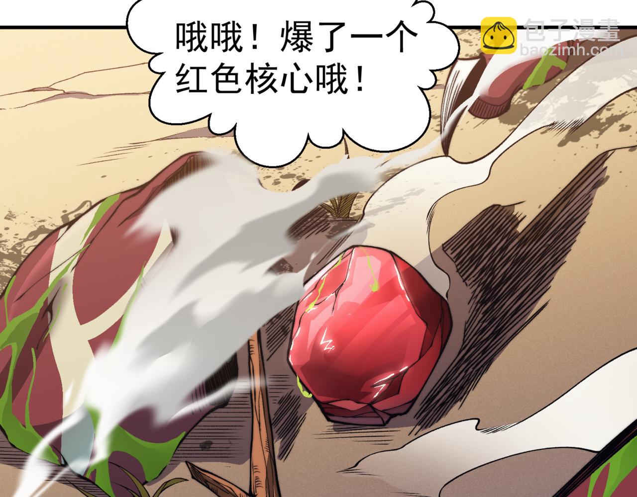 第11话 恶劣的前辈110