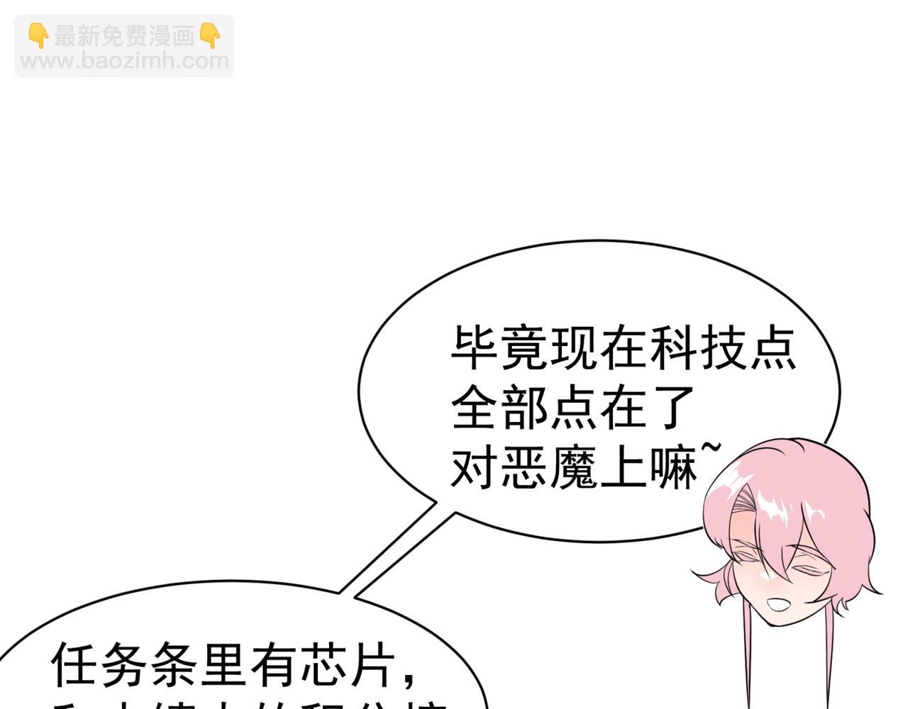 第11话 恶劣的前辈117