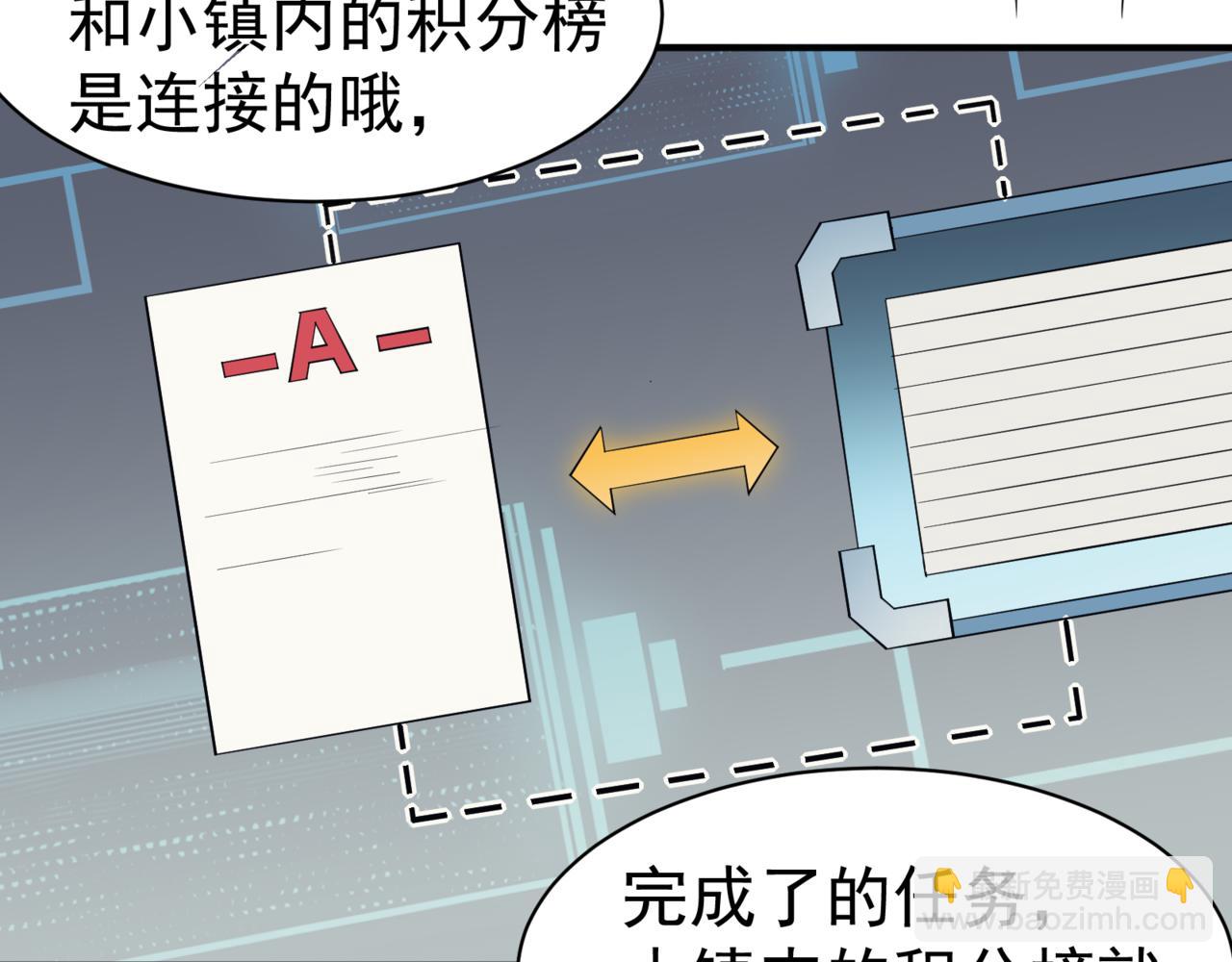 第11话 恶劣的前辈118