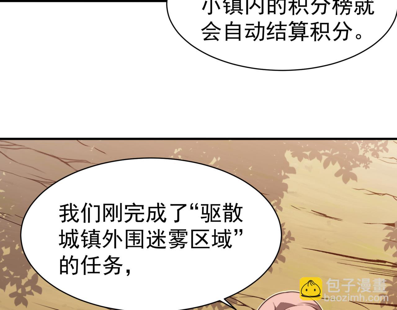 第11话 恶劣的前辈119