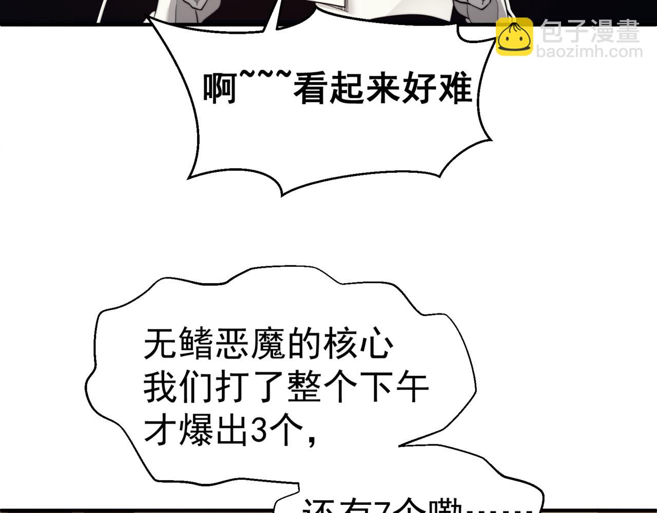 第11话 恶劣的前辈123