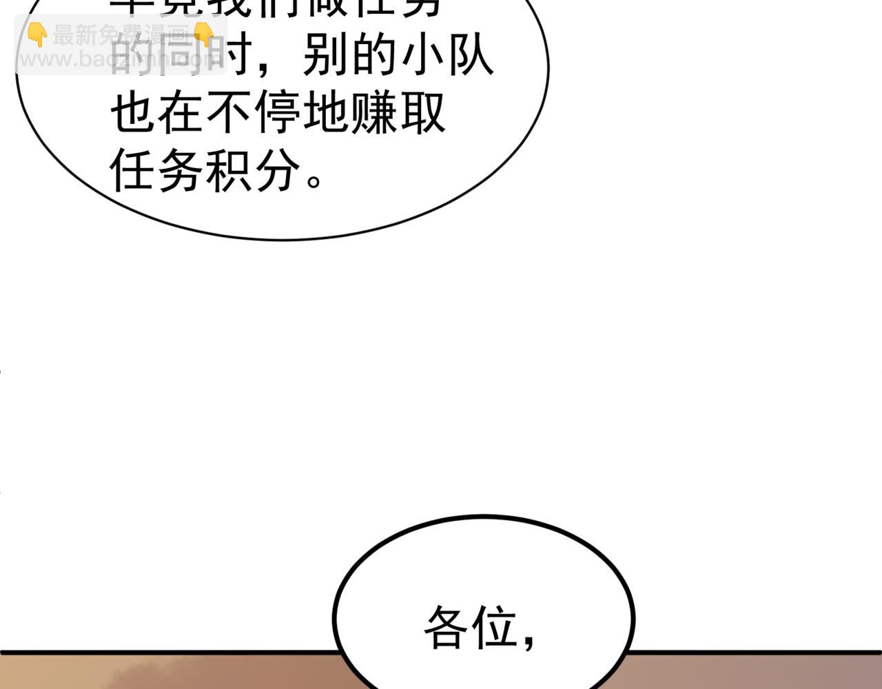 第11话 恶劣的前辈126